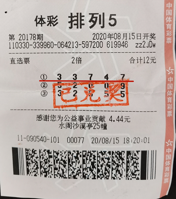 揭秘排列5开奖结果，查询中奖号码的指南