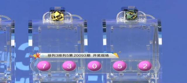 排列5开奖结果查询应用，便捷掌握彩票动态