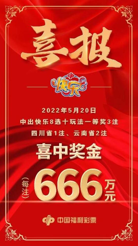快乐8玩法中奖结果第25期，幸运与喜悦的交汇
