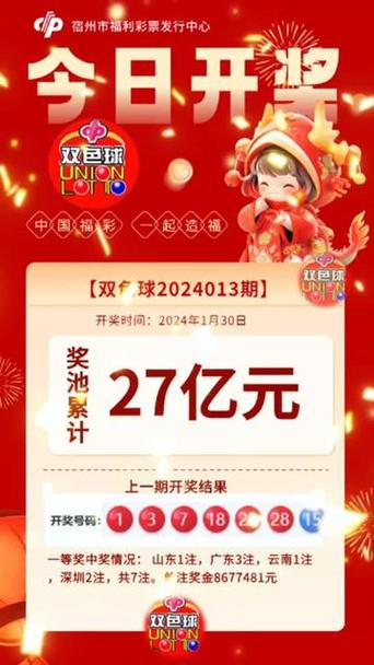 揭秘福利双色球开奖结果，第107期的幸运故事