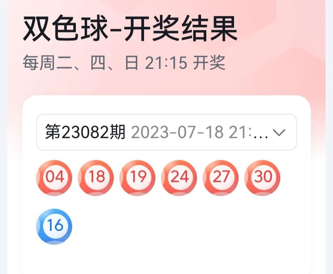 最近福利双色球开奖结果引发的热议