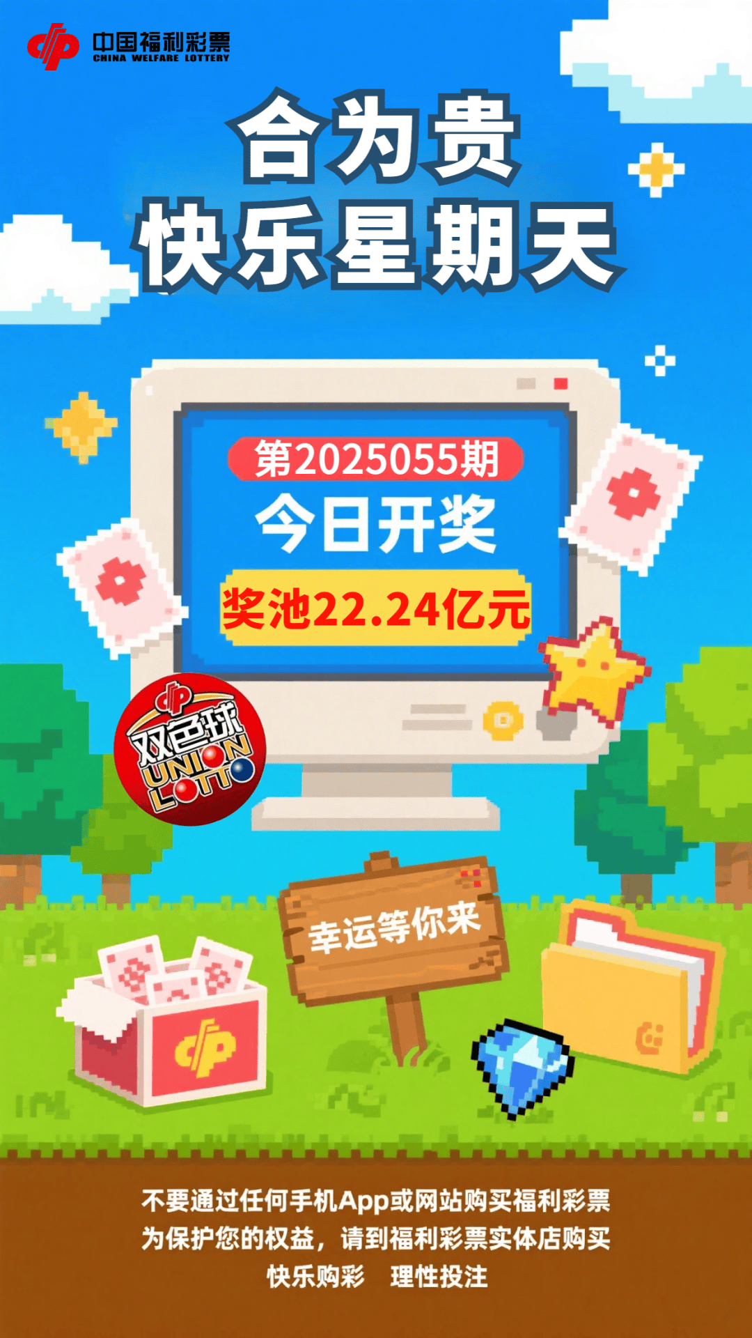 福利双色球开奖盛宴，9月28日的幸运时刻