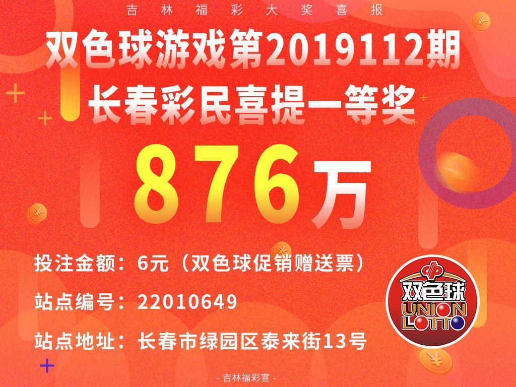 福彩双色球开奖结果及中奖规则详解，表格一览