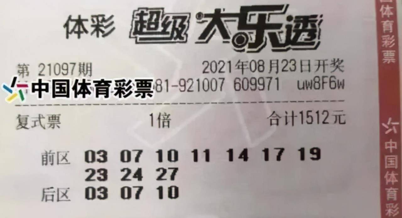 大乐透今天开奖