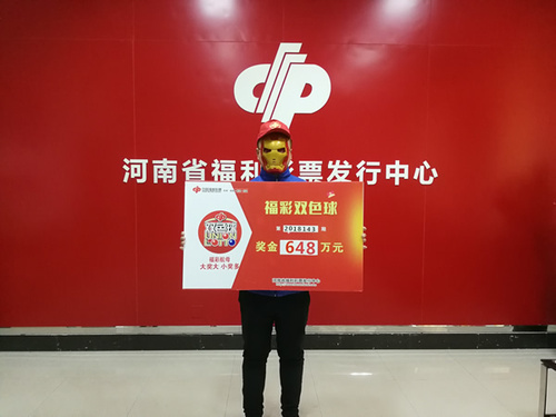 福利彩票开奖公告第149期，梦想照进现实，幸运与你同行