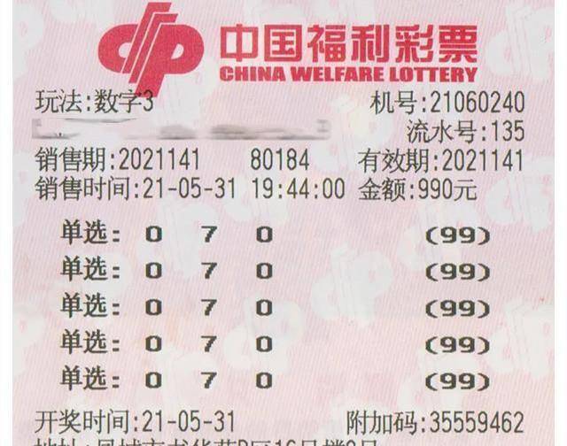 福彩3D组合胆拖奖金的魅力与策略
