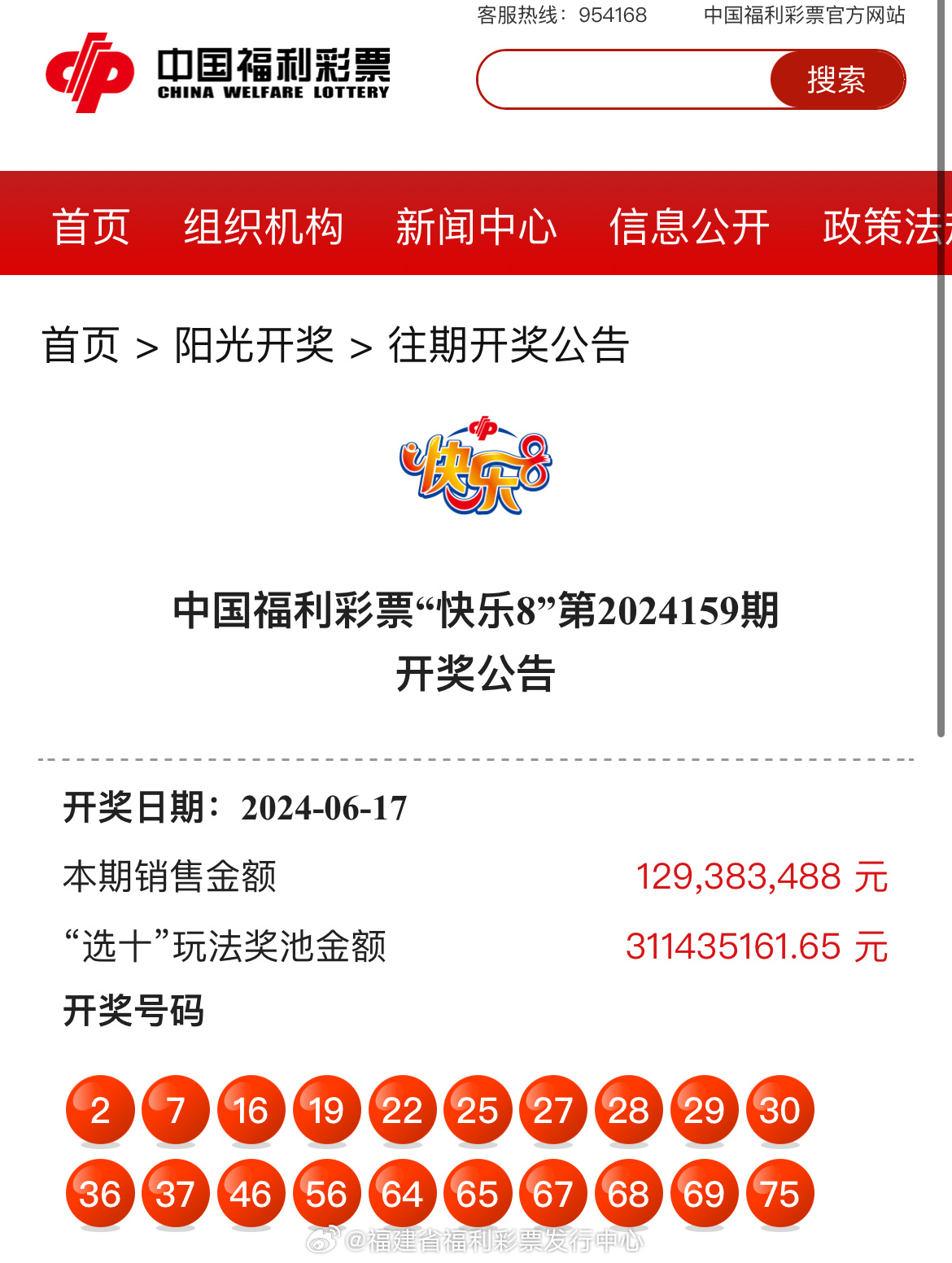 福彩36选7新一期开奖结果揭晓，幸运数字与梦想相遇